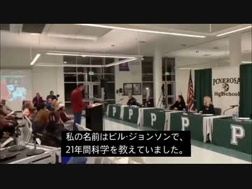 米 教師が子供達のワク●ン義務化に物申す