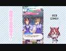 【実況】ウマ娘 プリティーダービー part60【目指せ皇帝超え帝王編】