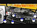 「塩生~ときどき胡椒~」第六十二回 part2～今日は胡椒SUNDAY！(胡椒さんの驚愕の課金額)～
