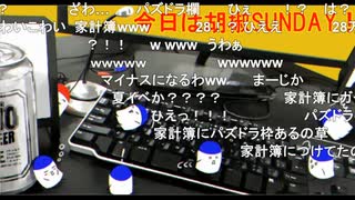 「塩生~ときどき胡椒~」第六十二回 part2～今日は胡椒SUNDAY！(胡椒さんの驚愕の課金額)～