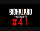 【バイオハザード7】全力絶叫しながら生きる【実況】part41(完)