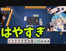 玉の間で雀魂！！【ゆっくり実況】