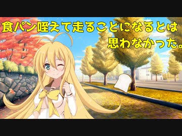 マキちゃんと通学路