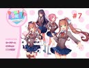 【ドキドキ文芸部プラス】いつからこのゲームが恋愛ゲームだと錯覚していた？【part7】