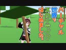 バーチャル世界でスローライフはじめました #1 [Primitier v0.8.1]
