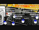 「塩生~ときどき胡椒~」第六十二回 part3～今日は胡椒SUNDAY！(リプ返コーナー)～