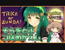 【ファイアロー】さとうささらがしょうぶをしかけてきた！7戦目【ポケモンユナイト】