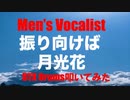 DTXDrums 生放送生配信生 LIVE 「 Men's Vocalist 」