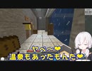 【Minecraft 】アルス、フレンの浴場で欲情❤【アルス・アルマルにじさんじ】