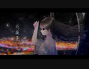 【美少女が本気で歌う】小夜子／てづっぴ(美少女)【歌ってみた】