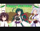【誕生祭2021】ずんだが降る日