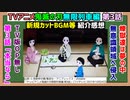 テレビアニメ鬼滅の刃無限列車編 第3話新規カット等 紹介感想