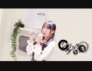 【夕日菜】シリョクケンサ 踊ってみた【←】