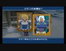 【実況】リメイク版テイルズオブデスティニーの実況がしたい時期【２リメ目】