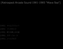 自分用ゲーム環境音MIX「WAVE SEA」