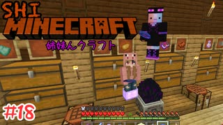 【マイクラ】 エンダードラゴンとの戯れ【姉妹Minecraft】#18