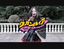 にぽ子】ヴァンパイア / DECO*27 【踊ってみた】