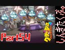 100％完全攻略 ふたりで【クラッシュバンディクー4】実況プレイPart54
