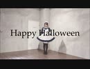 【ごん】Happy Halloween 踊ってみた【ハロウィン】