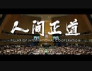1971年10月25日，中华人民共和国恢复联合国合法席位