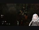 【DbD】1年前のDBD/私の黒歴史 ボイロ実況