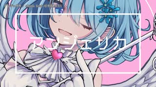 【ニコカラ】アンジェリカ【onvocal】