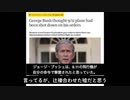 妄想戦争：ディープステートの闇のシナリオ入手！衝撃36ヶ月ワクチンコースの内容は？ その１（全3回）