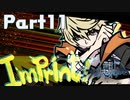 【実況】はじめての新すばらしきこのせかい Part11