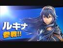 【三時のオメマユ】が遊ぶ「大乱闘スマブラＳＰ」アドベンチャーモード５日目(１/１) part２４