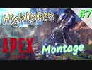 【APEX】今日のソロトリオ練習。キル集 Today's Highlights #7【Montage】