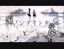 まふまふ様の「ノンタイトル」歌ってみた