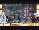 ダクソ３だ！持たざる者縛りで乗り込め！(グンダ戦)