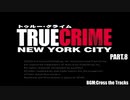 【トゥルークライムNYC】NYPD・琴葉シスターズ8【A.I.Voice実況】