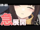 ドスケベ条例に屈しなかった男によるヘンタイ・プリズン実況プレイ＃５【エロゲ実況】