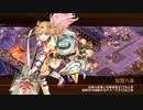 【城プロRE】薄暮の魔女～微笑みを添えて～絶弐 -難- 槍のみ