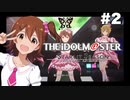 私事でありますがアイドルをプロデュースさせて頂きます。#2［THE IDOLM@STER STARLIT SEASON］※ネタバレ注意
