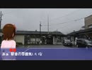 上信電鉄に乗って富岡製糸場を見学したアイドル