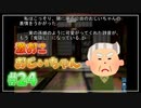 『ひぐらしのなく頃に解』初見実況プレイ 目明し編 Part24