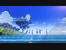 BLUE REFLECTION TIE/帝 　タイトルBGM　TIE