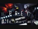 【実況】あわてんぼのモーガン | Prey | #42