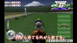 【ギャロップレーサー5】サクラバクシンオーの激走　６連発　安田記念【配信切り抜き】