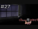 【実況プレイ】Aくんと祭のむこう あやなす Part.27