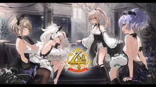 アズールレーン4周年記念BGM集