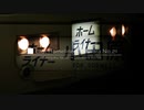 Last Homeliner Odawara No.21【音声のみ】