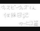 【coefont実況】ウィスピーウッズくん伐採日記 カービィ2篇
