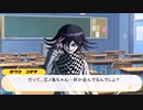 「モテはやされたい！江ノ島さん」 #6 【ウルトラダンガンロンパ 】