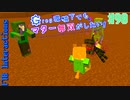 【Minecraft 1.12.2】Greg環境下でもマター無双がしたい！ #90【ゆっくり実況】【FTB Interactions】