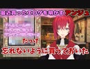 最近買ったエロゲのタイトルを明かすアンジュ