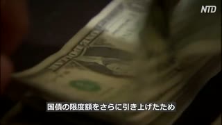 続くインフレ・専門家「中国と米国の通貨発行量に起因」