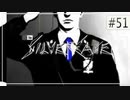 実況｜#51 ぽんこつ刑事の事件簿【シルバー事件】